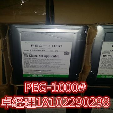 日本青木 聚乙二醇-1000 PEG-1000 含量99.5 羟值115