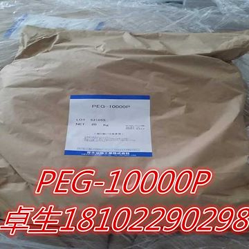 日本青木 聚乙二醇 PEG-10000 华南供应原厂原包装