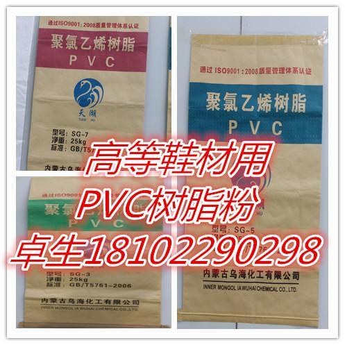 新疆天伟 PVC粉 树脂粉 5型PVC粉 拉丝用PVC粉 通用PVC粉