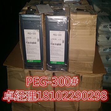 PEG-400 聚乙二醇 食用胶囊 软胶囊 食品级