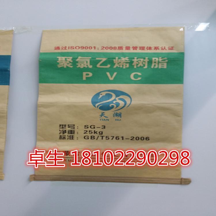 新疆天湖 pvc粉sg-3型 聚氯乙烯树脂粉 高级电缆线用